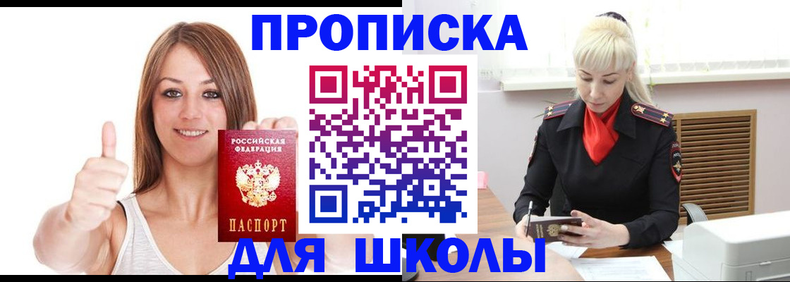 временная регистрация в Апрелевке