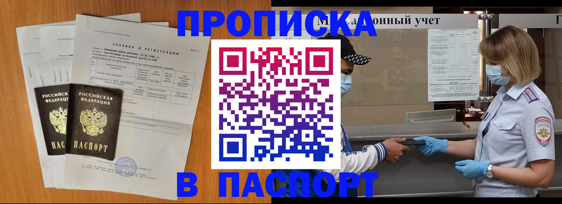 миграционный учет в Апрелевке